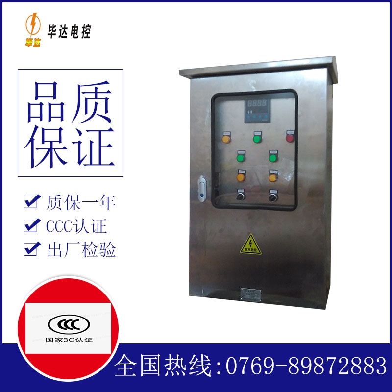 益阳控制箱
