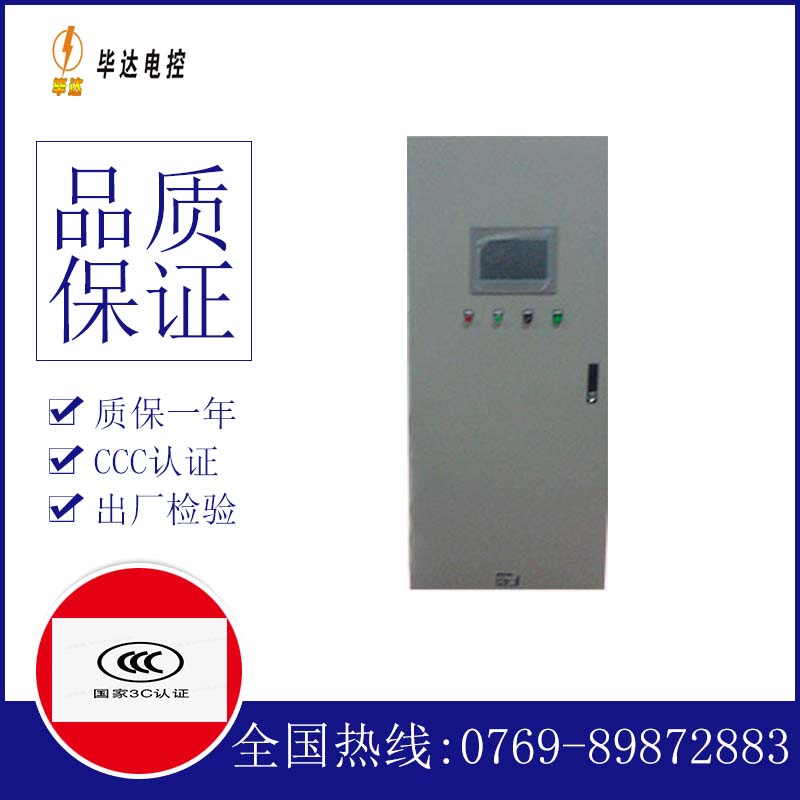 益阳变频控制箱