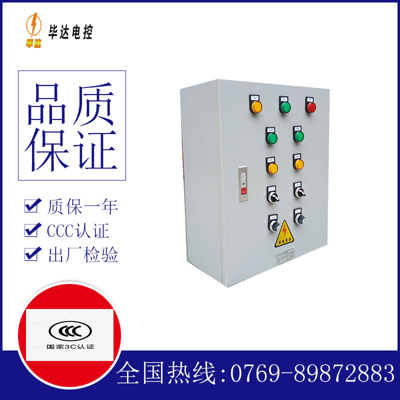 益阳一用一备控制箱