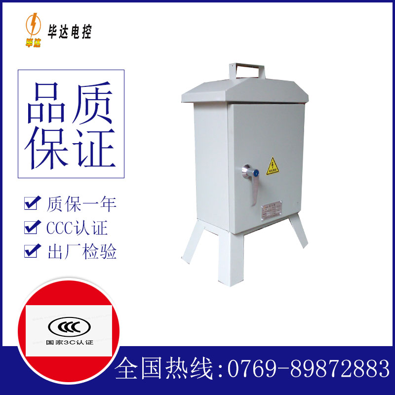 益阳临时配电箱