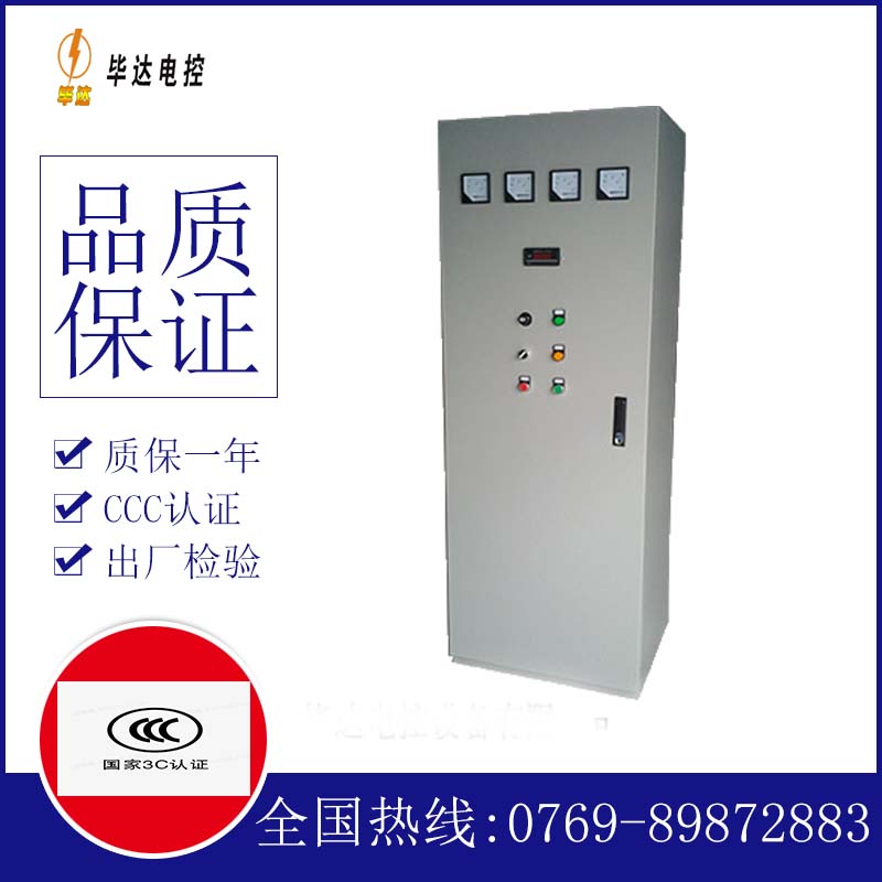 益阳动力配电柜