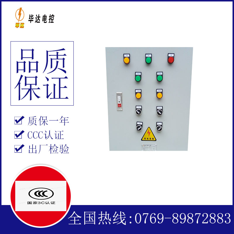 益阳水泵控制箱